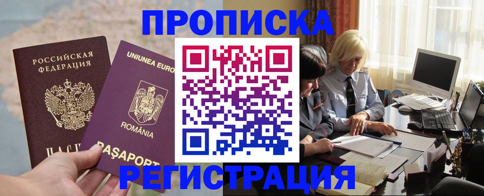 прописка 2025 в Волчанске