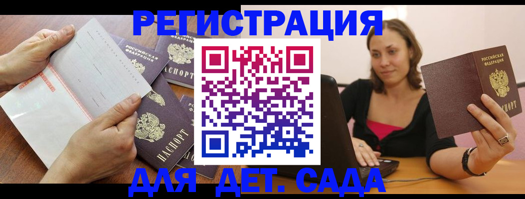 купить прописку в Волчанске