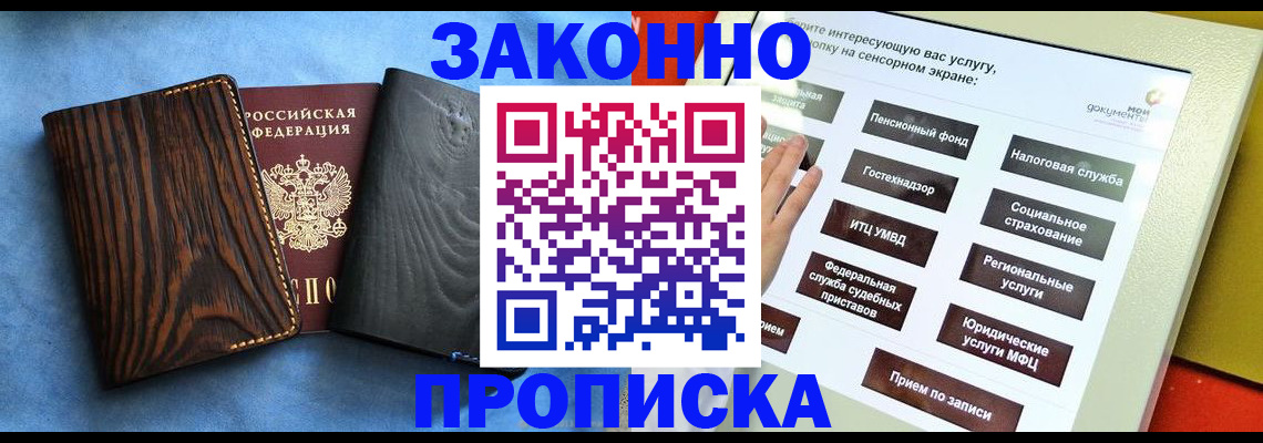 прописка регистрация в Волчанске