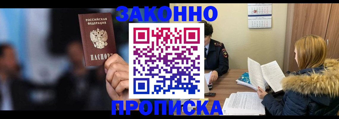 временная регистрация надежно в Волчанске
