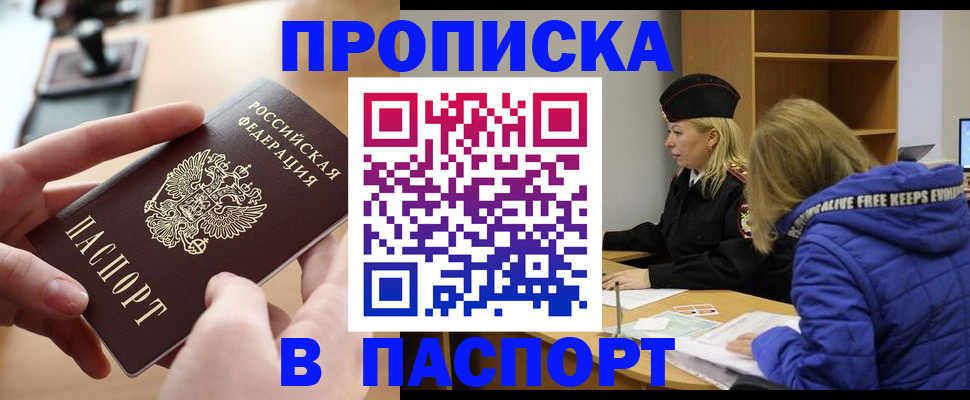 временная регистрация для школы в Волчанске