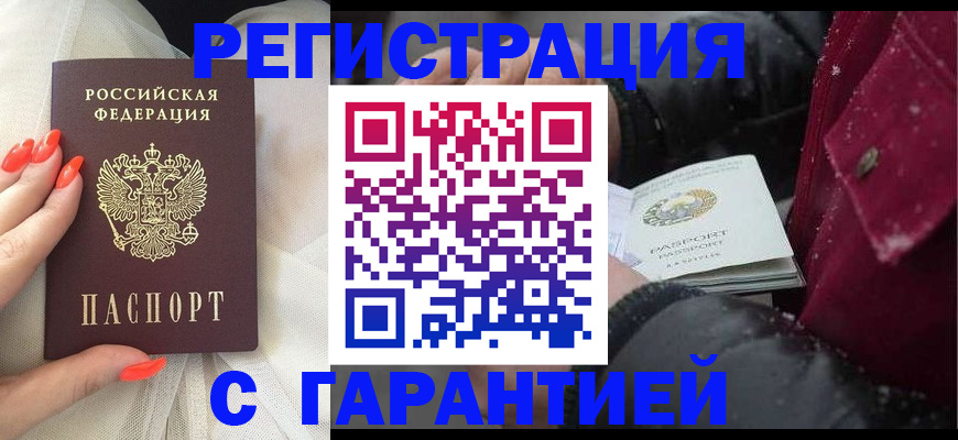 прописка в Волчанске