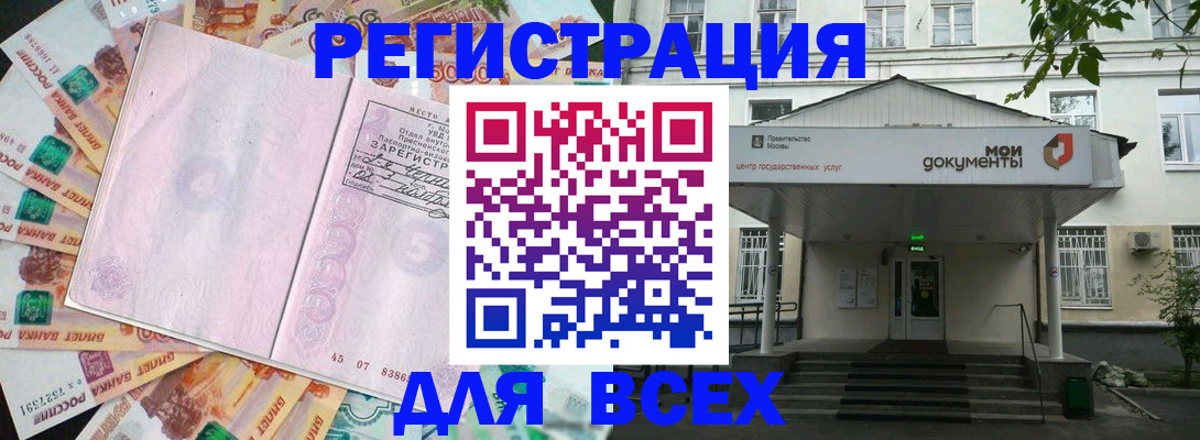 прописка поиск в Волчанске