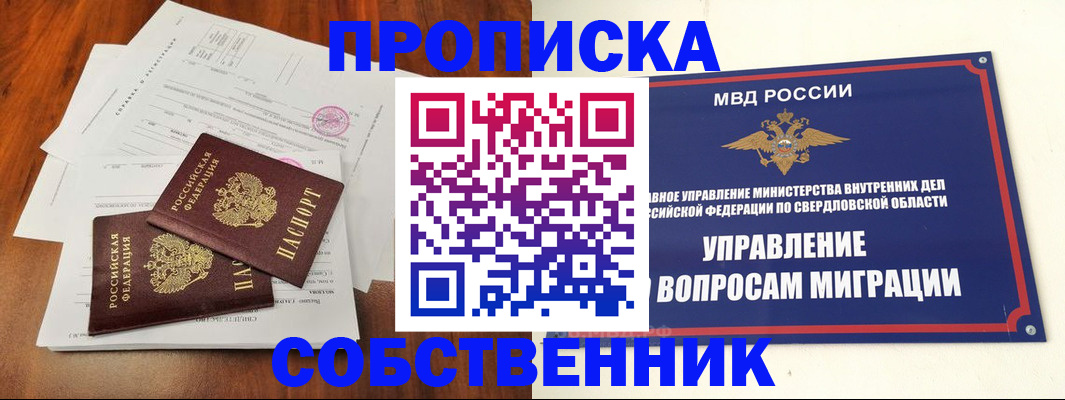 прописка паспорт в Волчанске